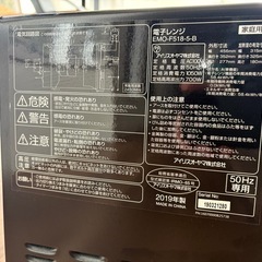 電子レンジの画像