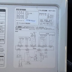 アイリスオーヤマ2021年製ドラム式洗濯機の画像