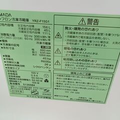 ★リユースのサカイ日立店★HJ8667 YAMADA 冷蔵庫 156L 19年製 動作確認／クリーニング済み の画像