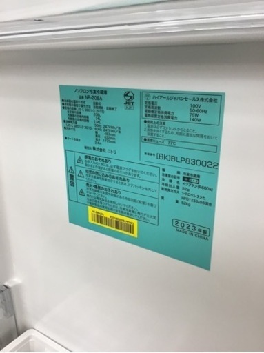 トレファク神戸新長田店 買取/販売】取りに来られる方限定！ニトリの2
