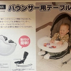 KATOJIバウンサーの画像