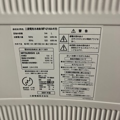 MITSUBISHI MF-U14A 冷凍庫　の画像