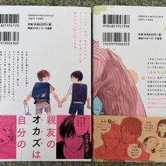 BL漫画本2冊セットの画像