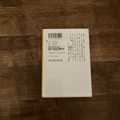 三千円の使い方の画像