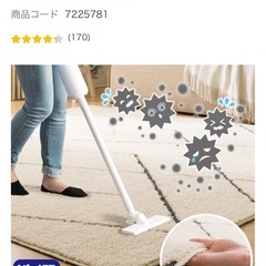 ニトリ ホコリが取れやすい洗えるラグの画像