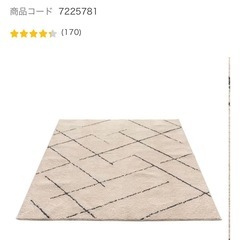 ニトリ ホコリが取れやすい洗えるラグの画像