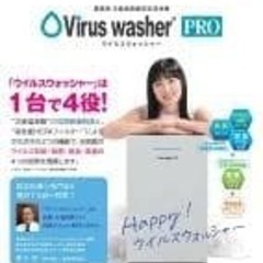 空気清浄機Viruswasher PRO型SVW-AQA1002(W)の画像