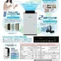 空気清浄機Viruswasher PRO型SVW-AQA1002(W)の画像