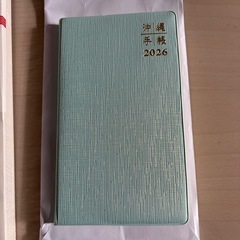 カレンダー、手帳の画像