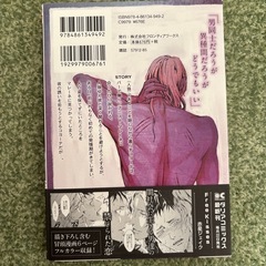 BL漫画本4冊セットの画像