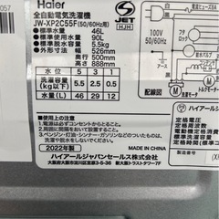 Haier 5.5kg 全自動洗濯機 JW-XP2C55F 2022年製　一人暮らしの画像