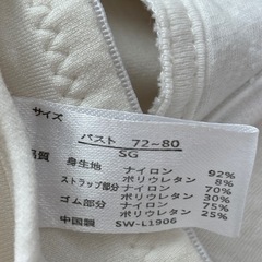 ブラキャミソール2枚組の画像