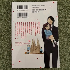 BL漫画本4冊セットの画像