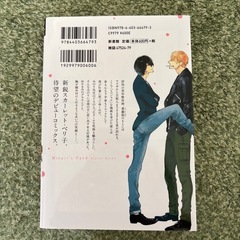 BL漫画本4冊セットの画像