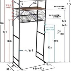 ランドリーラックの画像