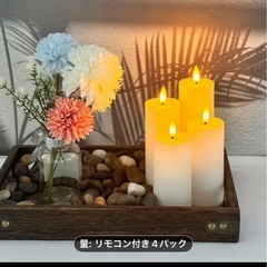 インテリアライト　テーブルライト　電池式キャンドルライト4本　リモコン付き　タイマー付きの画像