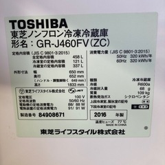 冷蔵庫　東芝　458Ｌ　　2016年製の画像