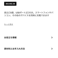 電源タップの画像