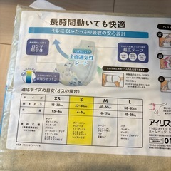 ペット用おむつ　マナーベルトの画像