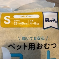 ペット用おむつ　マナーベルトの画像