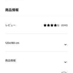 【交渉中】ラグの画像