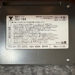 ヤマゼン YAMAZEN ホットカーペット SU-164の画像