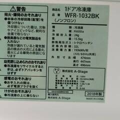 小型冷凍庫（フリーザー） 32Lの画像