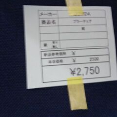 UCHIDA　プラーチェア　岐阜 滋賀 愛知 三重 名古屋 一宮 大垣 各務ヶ原 美濃 関 多治見 土岐 稲沢の画像