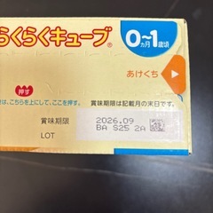 粉ミルクの画像