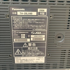 テレビ　　Panasonic 2006年製の画像