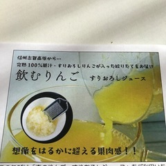 【値下げ】すりおろしりんごジュース2本の画像