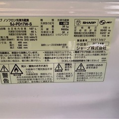 激安★シャープ ノンフロン冷凍冷蔵庫 167L SJ-PD17W-S 2012年製　の画像
