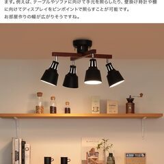 NISSHO シーリングライト 4灯 BBS-126(BB) ライトリーカイ 天井照明 BELLED モダンスタイル照明器具 リモコン無し 点灯確認済みの画像