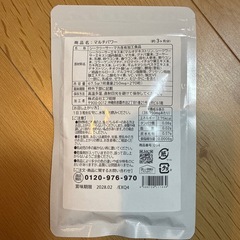 マルチパワー　サプリメント　滋養強壮・疲労回復の画像