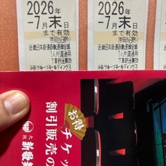 近畿鉄道乗車券の画像