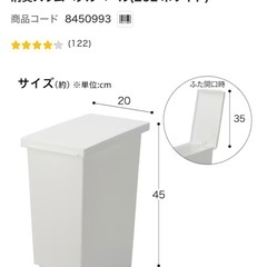 【無料譲り】ニトリ　ゴミ箱20Lの画像