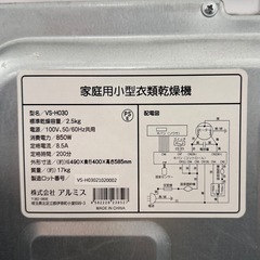 【超美品‼️】アルミス 2.5kg小型衣類乾燥機 自動モード 4つの乾燥モード タッチパネル式 ホワイト♪の画像