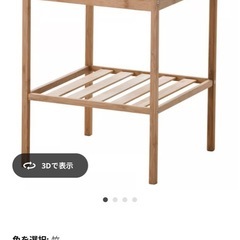 (ハルさんに渡す予定)
IKEA サイドテーブの画像
