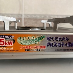 カセットコンロの画像