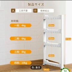スリム隙間収納ラック（4段・キャスター付き）の画像