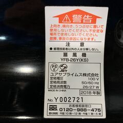 (251218)　ユアサ　ボックス扇風機　YFB-26Y（KS）　2018年製の画像