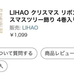 クリスマス飾りの画像