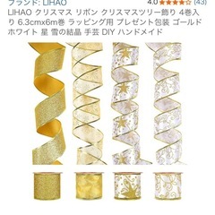 クリスマス飾りの画像