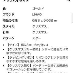 クリスマス飾りの画像