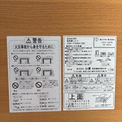 ✴︎成立済✴︎YAMAZEN こたつ　布団付き　脚着脱可の画像