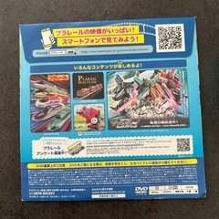 マクドナルド プラレールDVD 2024の画像