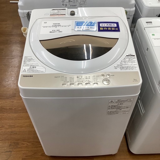 TOSHIBA 東芝 全自動洗濯機 AW-5G8 2019年製【トレファク 川越店】