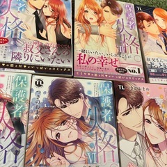 TL漫画9冊セットの画像