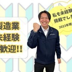 【安定収入×キャリアUP】作業だけじゃ物足りない人へ。現場サポートで仲間を支える仕事◎未経験歓迎の画像