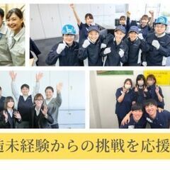 【安定収入×キャリアUP】作業だけじゃ物足りない人へ。現場サポートで仲間を支える仕事◎未経験歓迎の画像